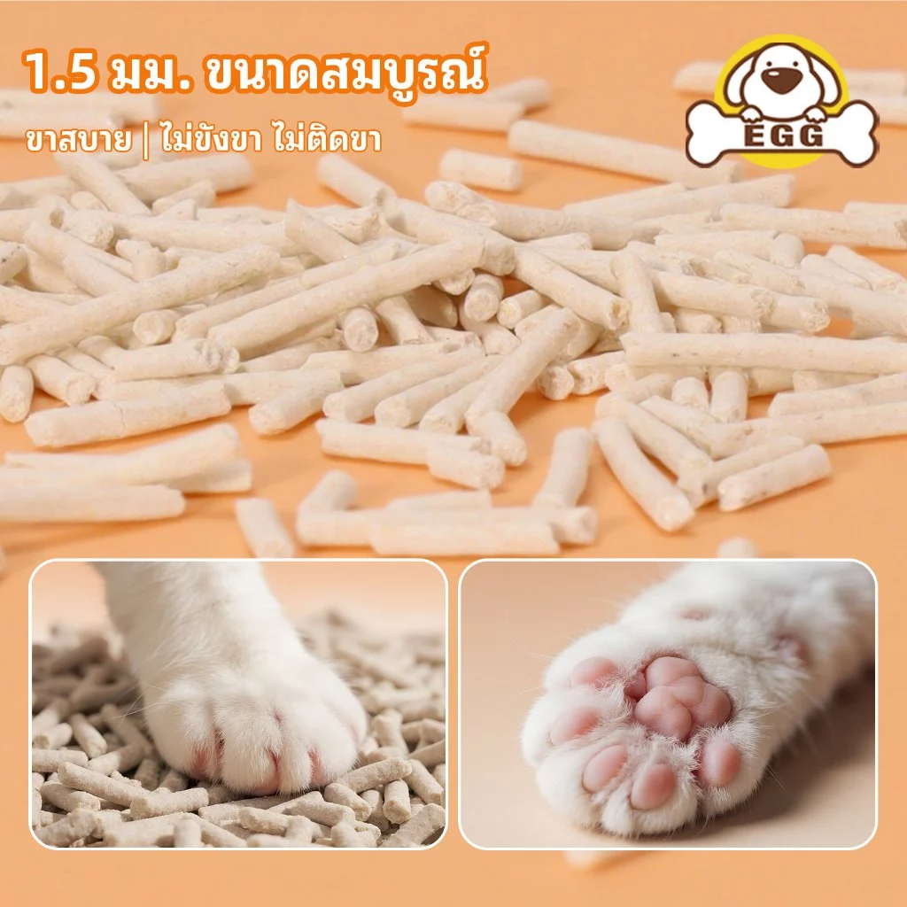 【พร้อมส่ง】EGG ทรายแมวเต้าหู้ 2KG/6L 4กลิ่น ทรายแมว กำจัดกลิ่น ผลิตจากกากถั่วเหลืองธรรมชาติ COD thumbnail 8