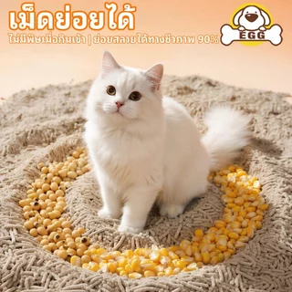 【บรรจุในกล่องเต็ม】EGG ทรายแมวเต้าหู้ 2KG/6L 4กลิ่น ทรายแมว กำจัดกลิ่น ผลิตจากกากถั่วเหลืองธรรมชาติ COD
