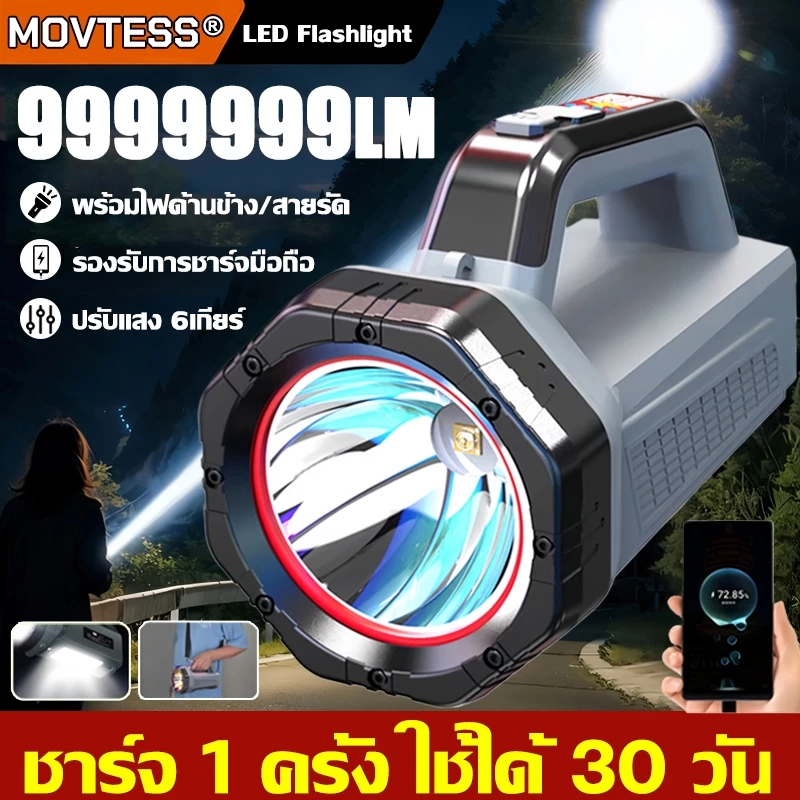 MOVTESS ไฟฉายแรงสูง 15000mAh เลเซอร์สี่แกนแสงจ้า P900 ยิงได้ไกล5000ม กันน้ำทนตก ตัวเลือกที่ดีของฉุกเฉินและกลางแจ้ง ไฟฉาย