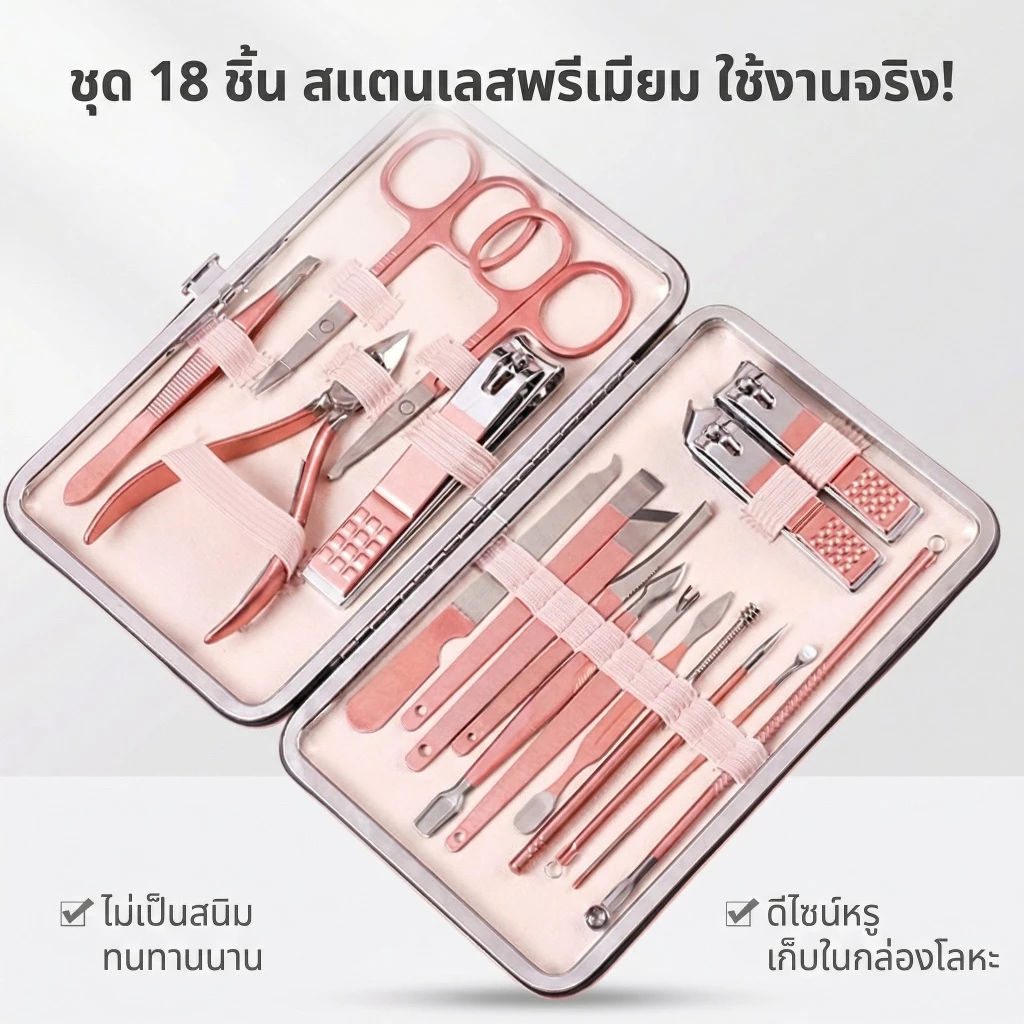 ชุดกรรไกรตัดเล็บ ดทำเล็บ ตัดเล็บ แต่งคิ้ว ตัดขนจมูก อุปกรณ์ตัดเล็บ ชุดตัวตัดเล็บสแตนเลส ครบเช็ต