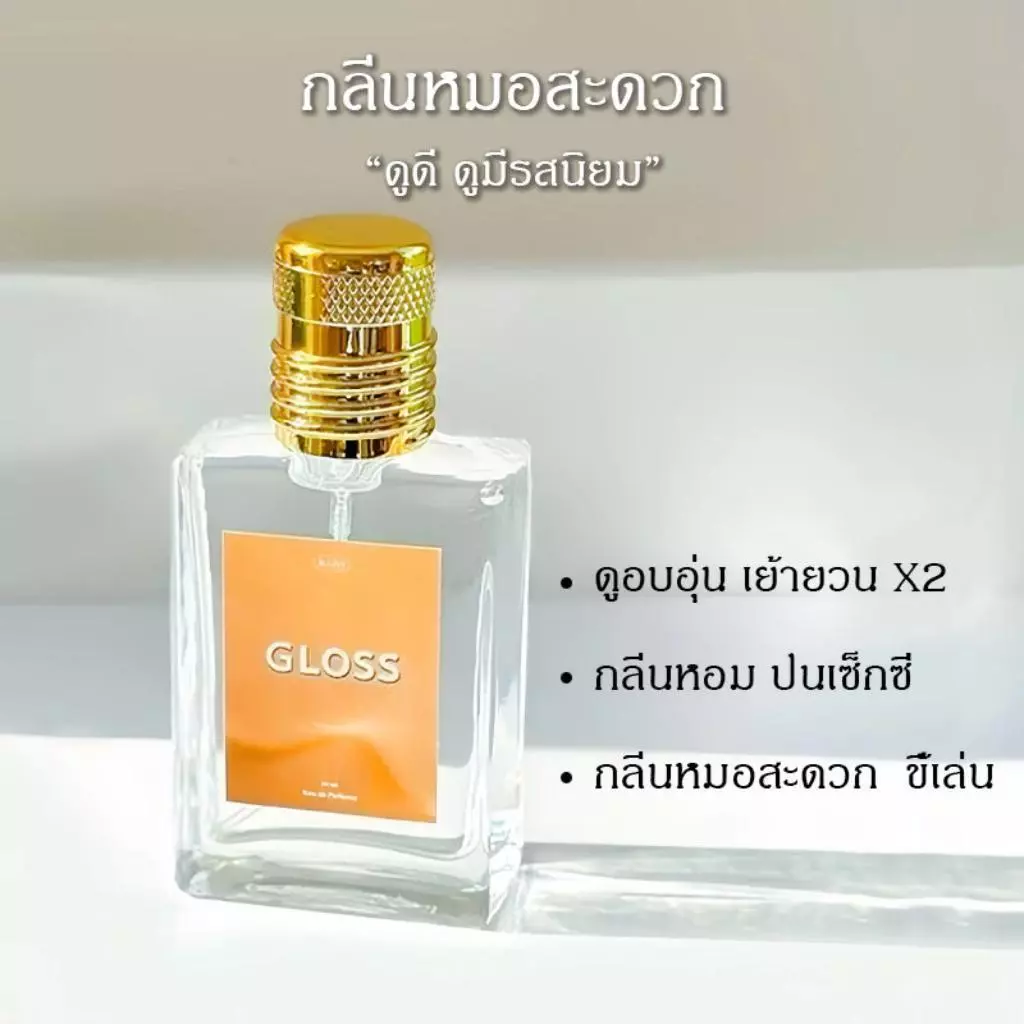 น้ำหอม Razo Isarnn กลิ่น Gentle thumbnail 3