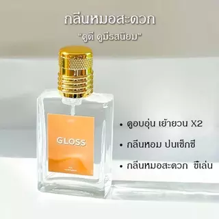 🌸 น้ำหอม Razo Isarnn กลิ่น Gentle อมละมุนหอมหวาน 🥰 ผู้ชายผู้หญิงใส่แล้วดึงดูดความสนใจ! แท้100%
