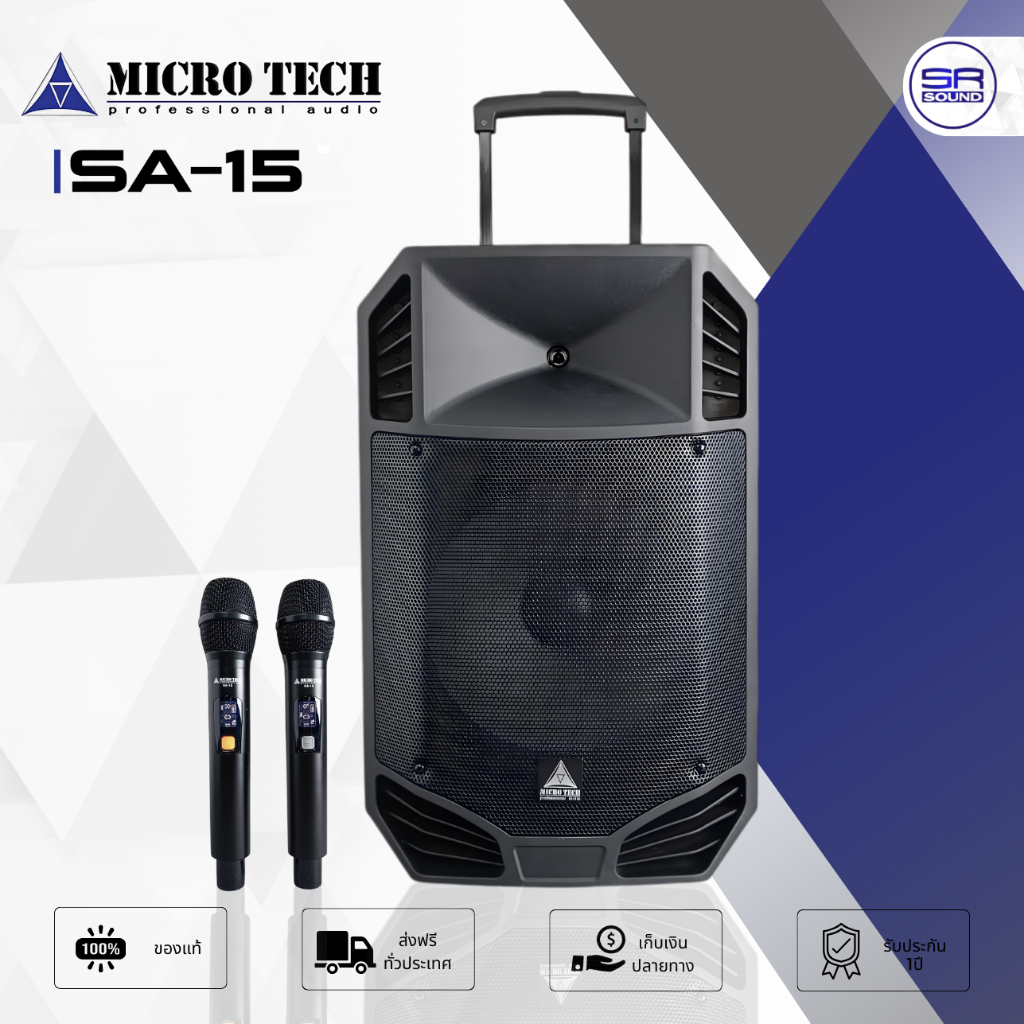 MICROTECH SA-15 ลำโพงล้อลา ก 15 นิ้ว500W มี Bluetooth 16DSP ไมค์ลอย UHF ปรับความถี่ได้ ลำโพงอเนกประสงค์ SA15