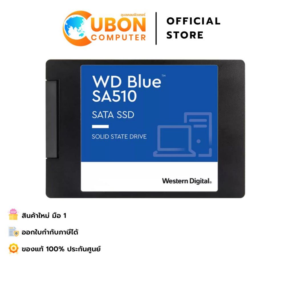 SSD (เอสเอสดี) WD BLUE SA510 500GB / 1TB SATA3 2.5" ประกันศูนย์ 5 ปี