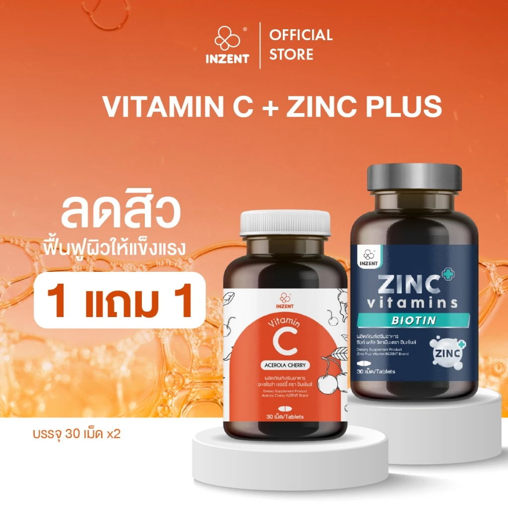 [ซิงค์1+วิตามินซี1]Zinc Plus แร่ธาตุซิงค์ ไบโอติน บำรุงผิวผมเล็บ วิตามินซี  ตราอินเซ้นส์ [A20]