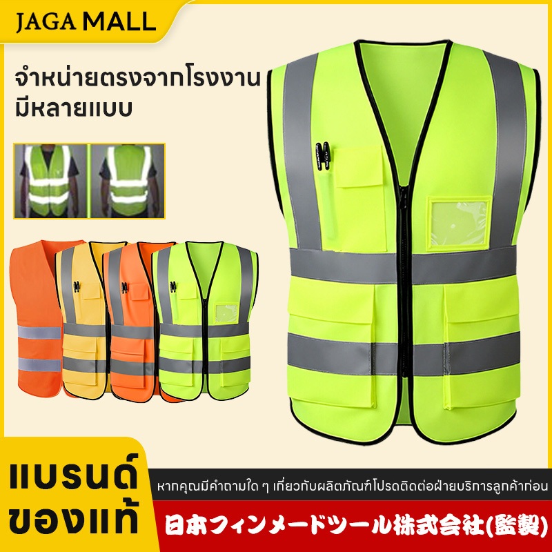 เสื้อจราจรสะท้อนแสง เสื้อกั๊กทำงาน เสื้อสะท้อนแสง เสื้อPVC กลางคืนมองเห็นได้ในระยะไกล