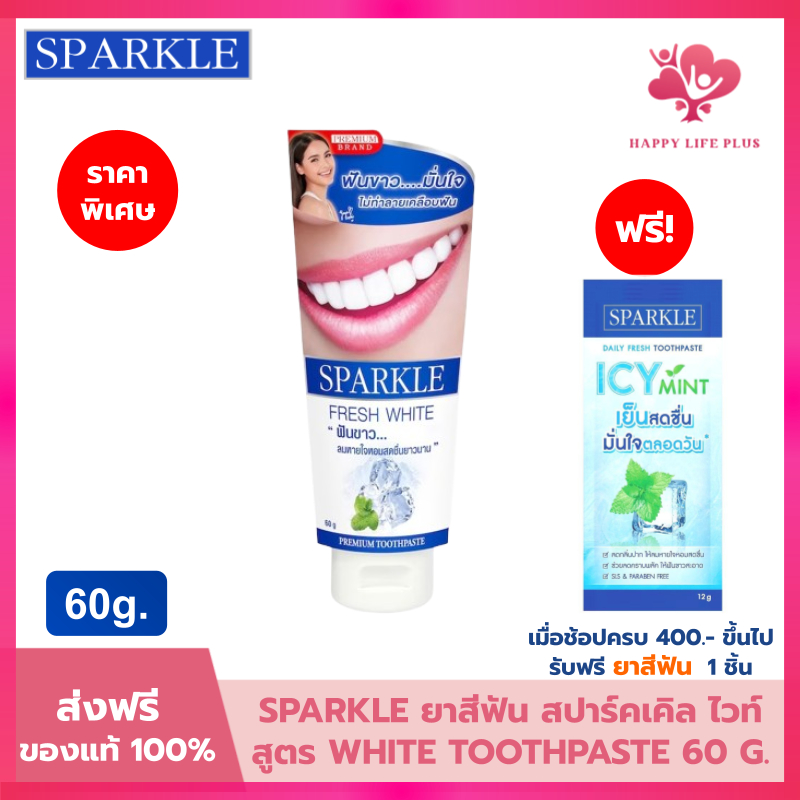 SPARKLE ยาสีฟัน สปาร์คเคิล ไวท์ สูตร WHITE TOOTHPASTE 60 G. (10SK00003)