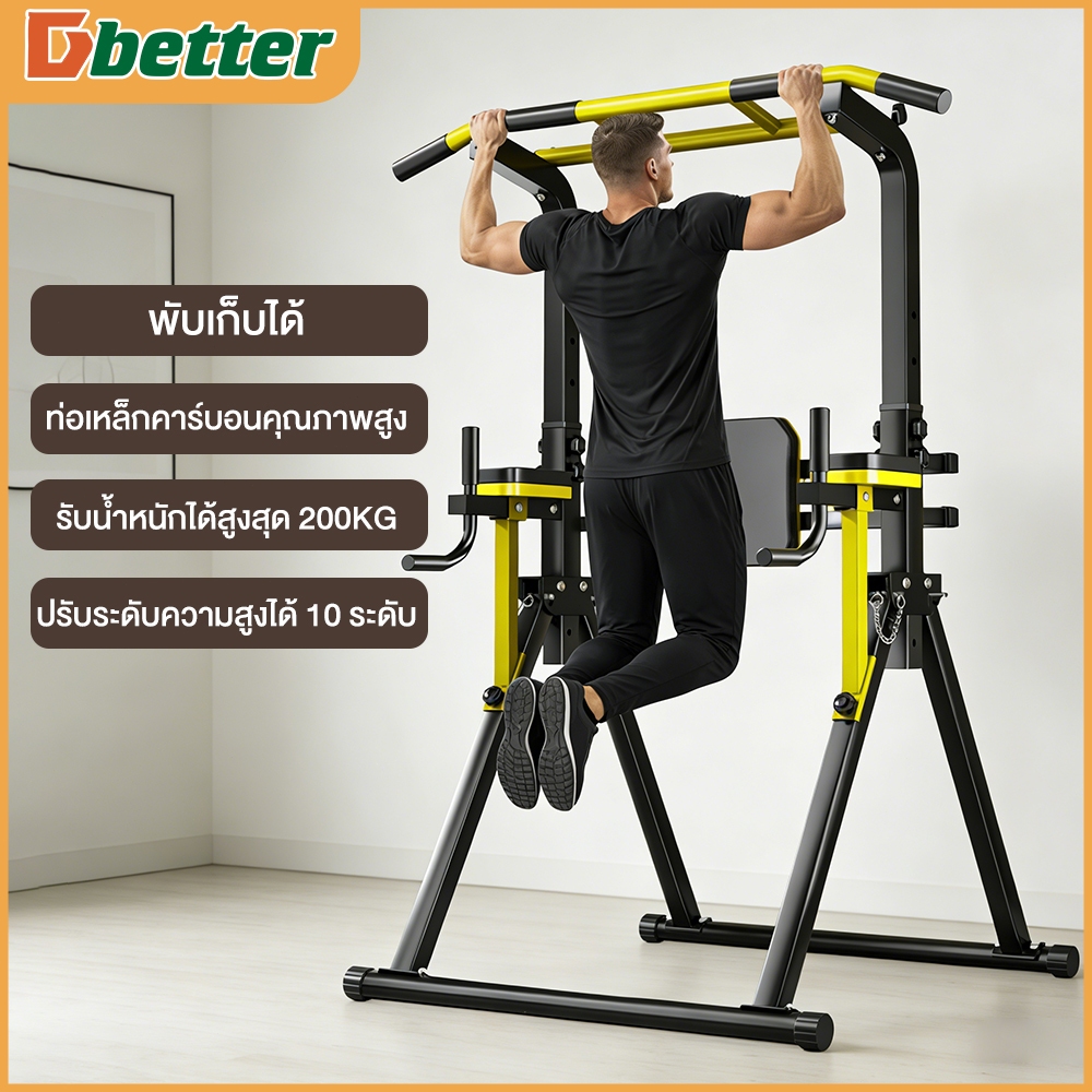 Dobetters บาร์โหนตั้งพื้น All in One ยืดตัว ดึงข้อ วิดพื้น บริหารหน้าท้อง รองรับน้ำหนัก 200กก