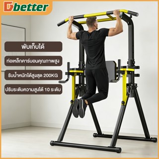 Dobetters บาร์โหนตั้งพื้น All in One ยืดตัว ดึงข้อ วิดพื้น บ…