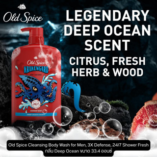 โฉมใหม่ ✨นำเข้า🇺🇸🧴 Old Spice Cleansing Body Wash for Men, 3X…