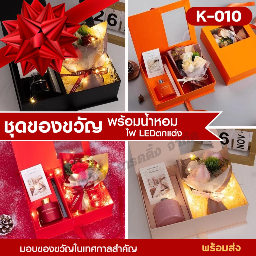 เซ็ตของขวัญ ช่อดอกไม้ ก้านหอมอโรมาเธอราพี สุดพิเศษตกแต่งด้วยไฟLED ของขวัญวันวาเลนไทน์ มาพร้อมกล่อง สวยหรู มีให้เลือกสี