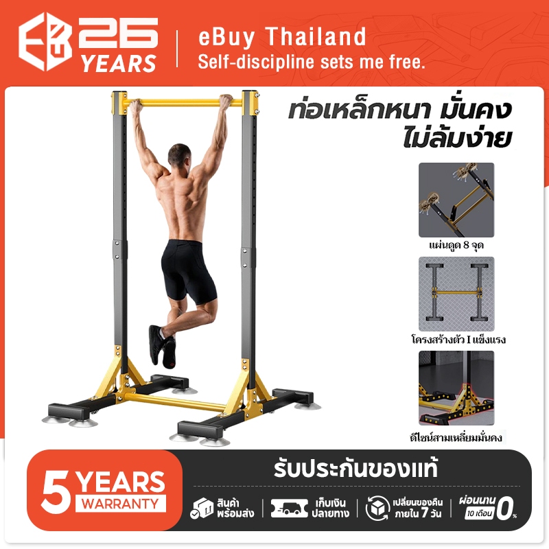 Ebuy บาร์โหน บาร์ดึงข้อ บาร์โหนตั้งพื้น ปรับความสูงกล้ามท้อง ช้บริหารหน้าท้องและ Pull-Up & Push-Up B