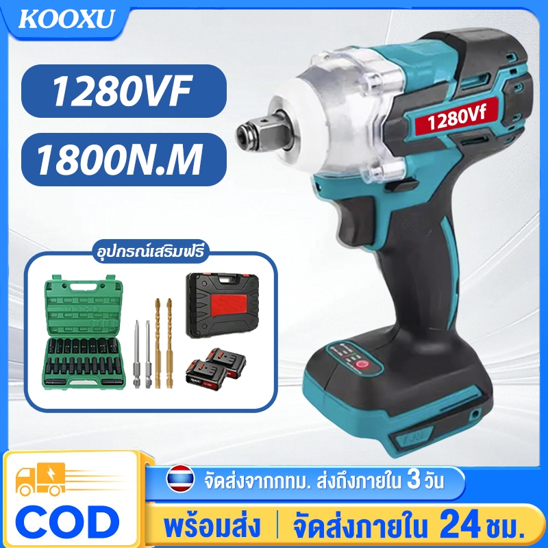 ประแจไฟฟ้า 1800N.M 3in1 แบต Li-ion บล็อกไฟฟ้า บล็อกไฟฟ้าไร้ฟสาย บล็อกแบตไร้สาย ประแจไฟฟ้าไร้สาย