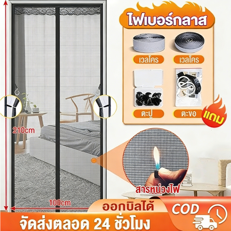 🏅【รุ่นที่ 6 นำเข้าจากเยอรมัน】ม่านประตูไล่ยุง ARIDOO มุ้งลวดกันยุง 🦟 ป้องกันโรคไข้เลือดออก ✅ ติดตั้งง่าย ไม่ต้องเจาะรู 🪟