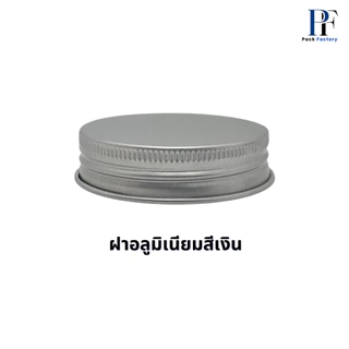 กระปุก PET 52mm series202 I ฟรีแผ่นโฟม I ฝาเกลียว กระปุกคุกกี้ เครื่องปรุง กระปุกพลาสติก ฟรีHC8010