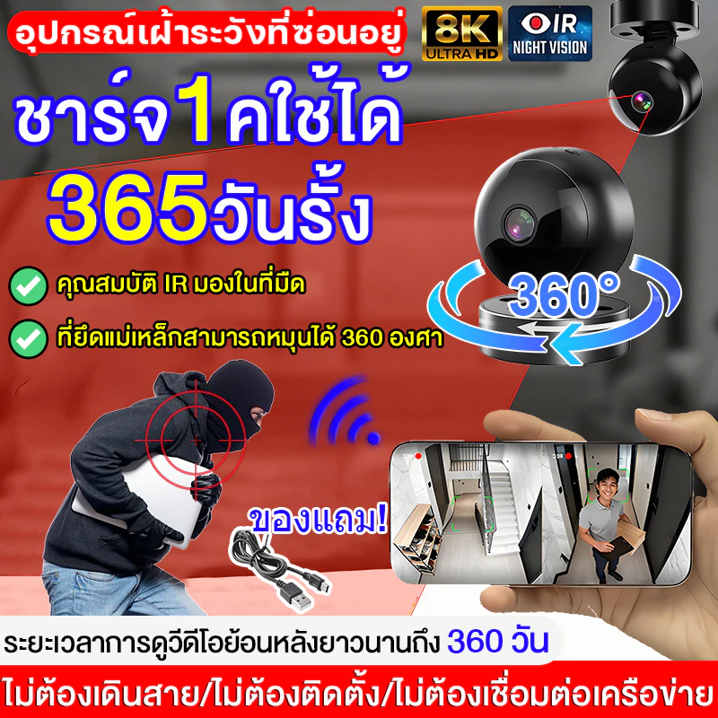 【มุมกว้างพิเศษ 360°】 8K/Full HD กล้องวงจร กล้องแอบ กล้อง 360 องศา กล้องรูเข็ม ก้องวงจรปิด วงจรปิด mini camera