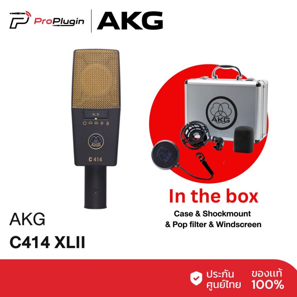 AKG C414 XLII RECORDING MICROPHONE Condenser ปรับการรับเสียงได้ 5 แบบ ปรับทิศรับเสียงได้ คุณภาพระดับ