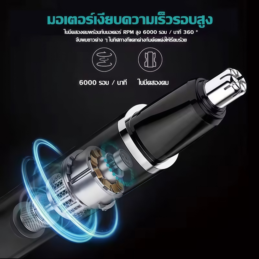 🔥【COD】เทคนิคเยอรมัน เครื่องตัดขนจมูกไฟฟ้า แบบชาร์จไฟได้ แบบพกพา 360° เครื่องตัดขนจมูก แบบไม่เจ็บ กันน้ํา ไม่ทำร้ายโพรงจ - รูปที่ 4
