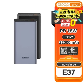 [เก็บโค้ด ลดเพิ่ม] Eloop E37 แบตสำรอง 22000mAh QC3.0 PD18W Output Type-C ชาร์จเร็ว Quick Charge