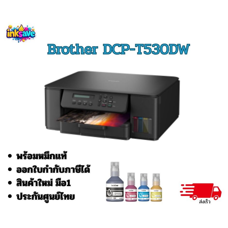 PRINTER  BROTHER  DCP-T530DW