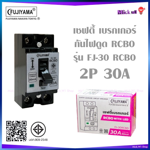 CCS เซฟตี้ เบรกเกอร์ กันดูด RCBO 2P 32A Earth Leakage Circuit Breaker กันไฟฟ้าช็อต กันไฟฟ้ารั่ว กันไฟฟ้าลัดวงจร - รูปที่ 2