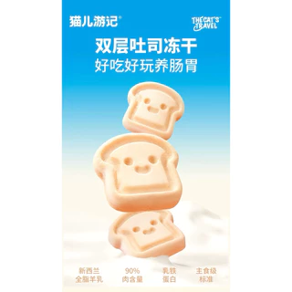 The cat’s travel - Double Toast Freeze-Dried ขนมแมวฟรีซดรายรูปขนมปัง แบบสองชั้น 36g (1.8gx20ซอง)