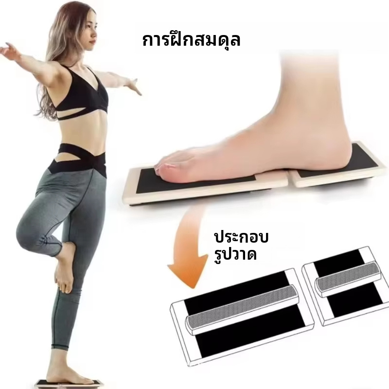 Ankle Balance Board ไม้โยกฝึกการทรงตัว เสริมความแข็งแรงข้อเท้า Foot Stretcher กันลื่น สำหรับออกกำลังกาย TH - รูปที่ 5