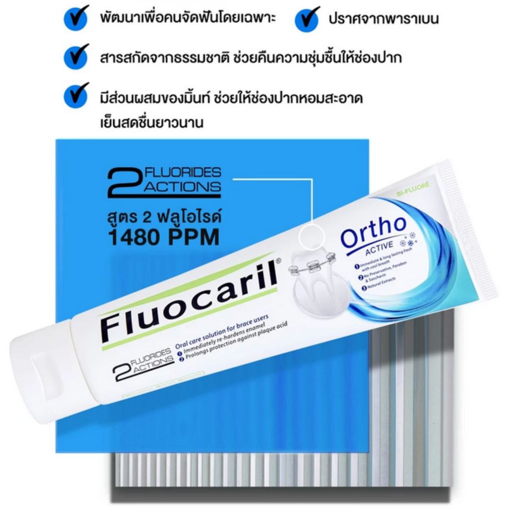 ฟลูโอคารีล ยาสีฟันสำหรับคนจัดฟัน สูตร ออร์โธ แอคทีฟ ปริมาณ 100 กรัม รูปที่ 3