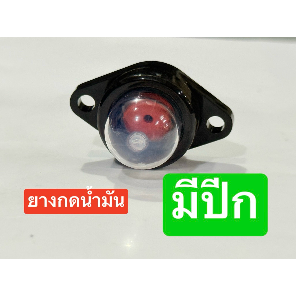 ยางกดน้ำมัน เลื่อย รุ่น มีปีก ตัวแย๊กน้ำมัน ราคาต่อตัว สำหรับเครื่องเลื่อย 3800 5200 5800 6000 ราคาส่ง