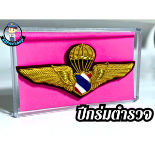 ปีกร่มตำรวจ ปีกปักดิ้นด้านทอง ปีกร่มทอง พร้อมกล่อง