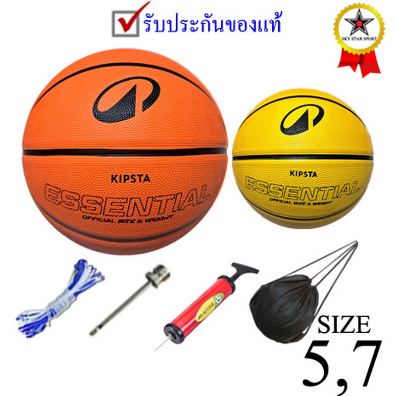 ลูกบาสเกตบอล สตา sta basketball รุ่น 001 (y, o) เบอร์ 5, 7 หนังยาง k+n 05 p