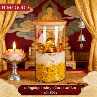 โหงวอึ้ง ของปรับฮวงจุ้ยบ้าน ของมงคลแก้ทิศร้าย เพิ่มโชคลาภ ปร…