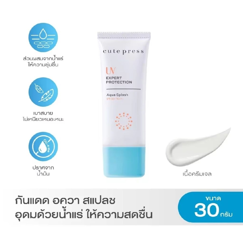 Cute Presoยูวี เอ็กซ์เพิร์ท โพรเทคชั่น อควา สแปลช เอสพีเอฟ 50+ พีเอ+++,UV EXPERT ...