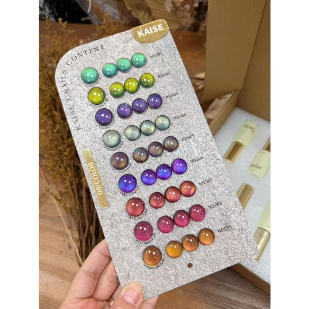 Pipo cateye Set 9สี ( KS5 ) Kaise x Nails content พร้อมชาร์จ