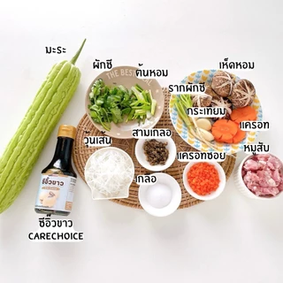 C337 แคร์ช้อยส์ ซีอิ๊วขาว สูตรหมักธรรมชาติ หอม กลมกล่อม | ไม่ใช้ผงชูรส (MSG Free)