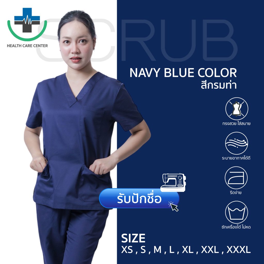 🔥ส่งเร็ว🔥scrub suit ชุดสครับคอวี ชุดพยาบาล ชุดบุคลากรทางการแพทย์(เสื้อคอวี+กางเกงเอวยางยืด) สีกรมท่า