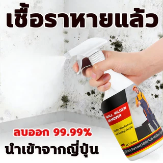 อัตราการฆ่าเชื้อสูงถึง99%ขจัดเชื้อราเต้นท์ เต็นท์สนามฉีดเดียวขจัดรา สเปรย์กำจัดเชื้อรา น้ำยากำจัดเชื้อราน้ำยาขจัดเชื้อรา