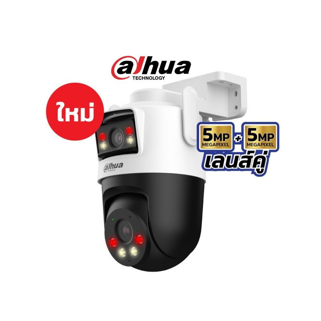 P5D-5F-PV 5+5MP Outdoor Wi-Fi Dual-Lens Pan & Tilt Camera