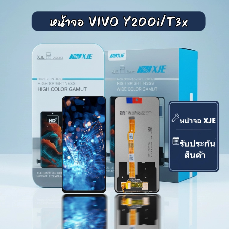 หน้าจอ vivo Y200I XJE จอ วีโว่ จอชุดvivo จอiQ00 Z9x/Y58/Y200t/Y200i/T3x LCD หน้าจอ+ทัชกรีน XJE
