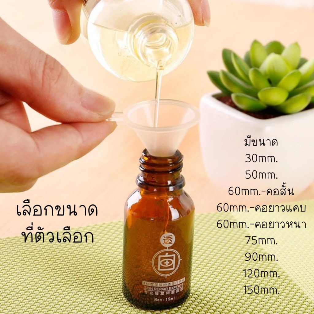 P180 กรวยใส 30-150mm. ของเหลว เหมาะสำหรับของเหลวและรสชาติและสารสกัด กรวยน้ำ กรวยอาหาร กรวย SP