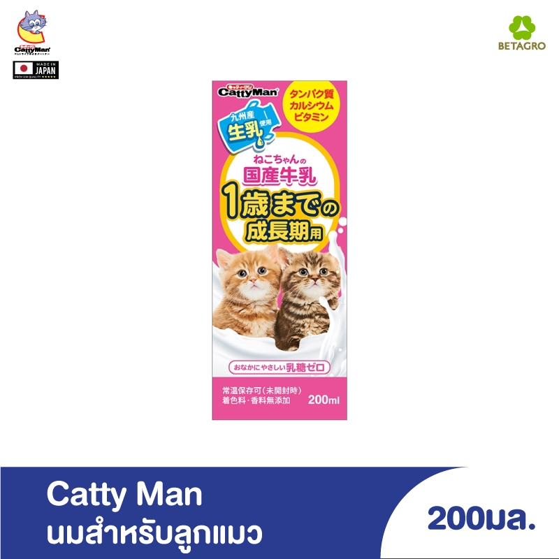 CATTYMAN นม สำหรับลูกแมว สินค้าหมดอายุวันที่ 19/09/2026