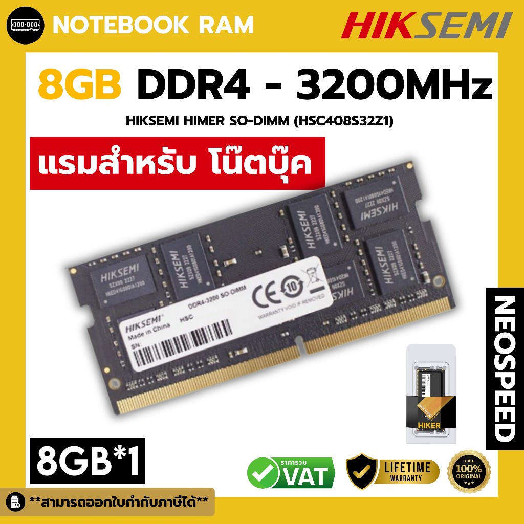 RAM DDR4 NOTEBOOK HIKSEMI HIKER - 8GB/3200MHz SO-DIMM (8*1)
