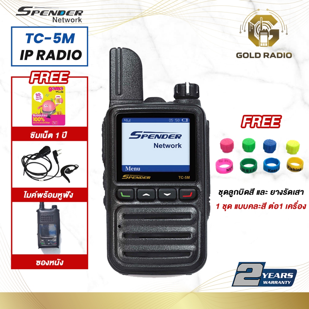 SPENDER TC-5M วิทยุสื่อสาร POC ระบบ SIM CARD รับประกัน 2 ปี