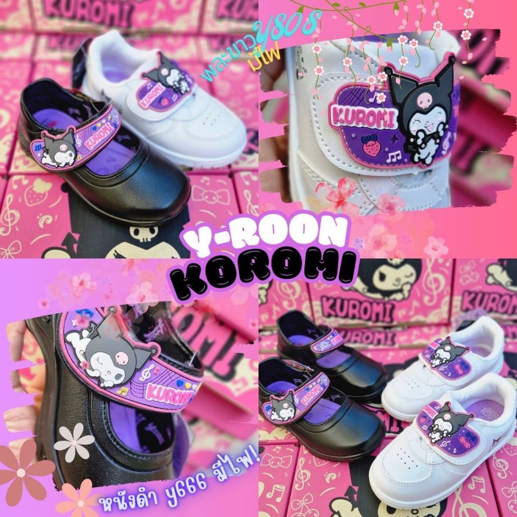 Y-ROON รองเท้านักเรียน Y888 สีขาว ลายคุโรมิ Kuromi ลิขสิทธิ์แท้ สำหรับนักเรียนอนุบาล ไซส์ 25-33 พร้อมส่ง