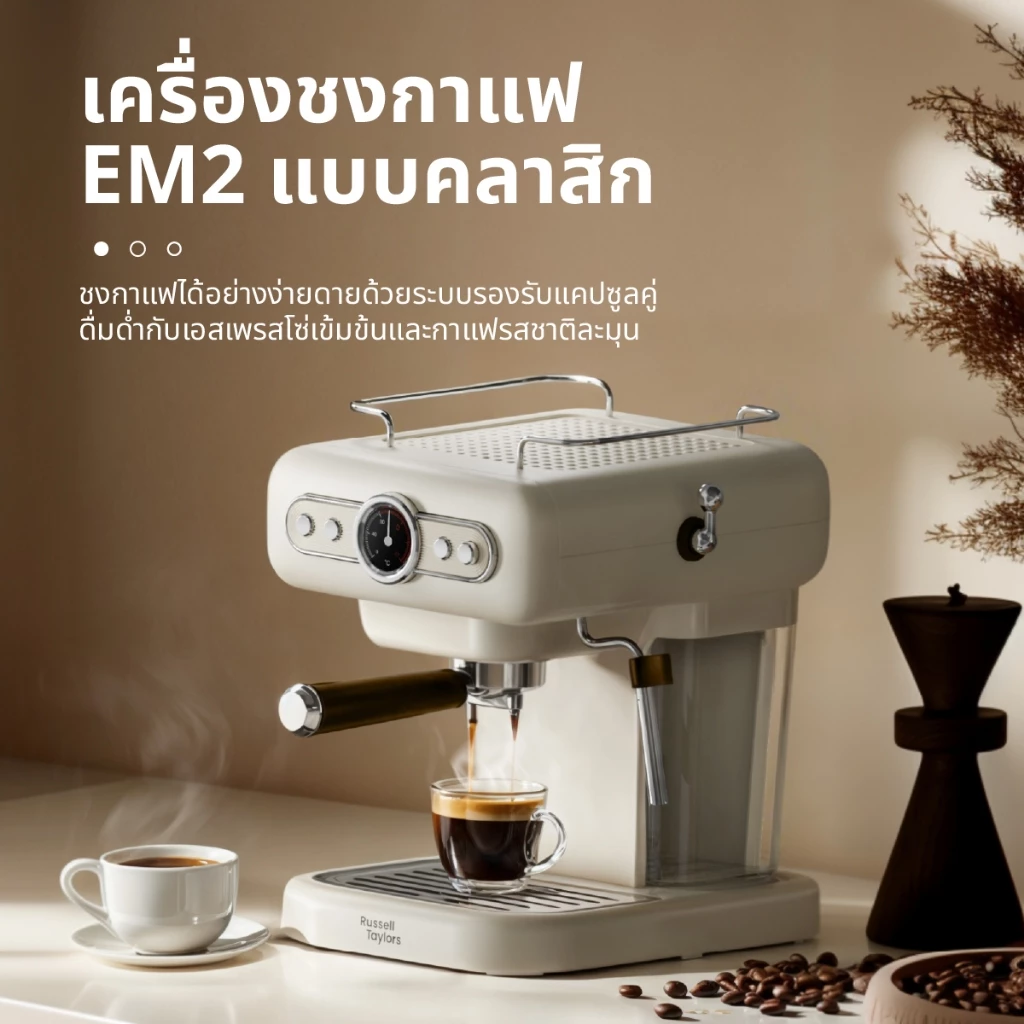 Russell Taylors เครื่องชงกาแฟสด Retro Coffee Espresso Machine EM2 กาแฟเเคปซูล Capsule Holder thumbnail 3
