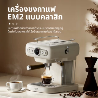 Russell Taylors เครื่องชงกาแฟสด Retro Coffee Espresso Machine EM2 กาแฟเเคปซูล Capsule Holder