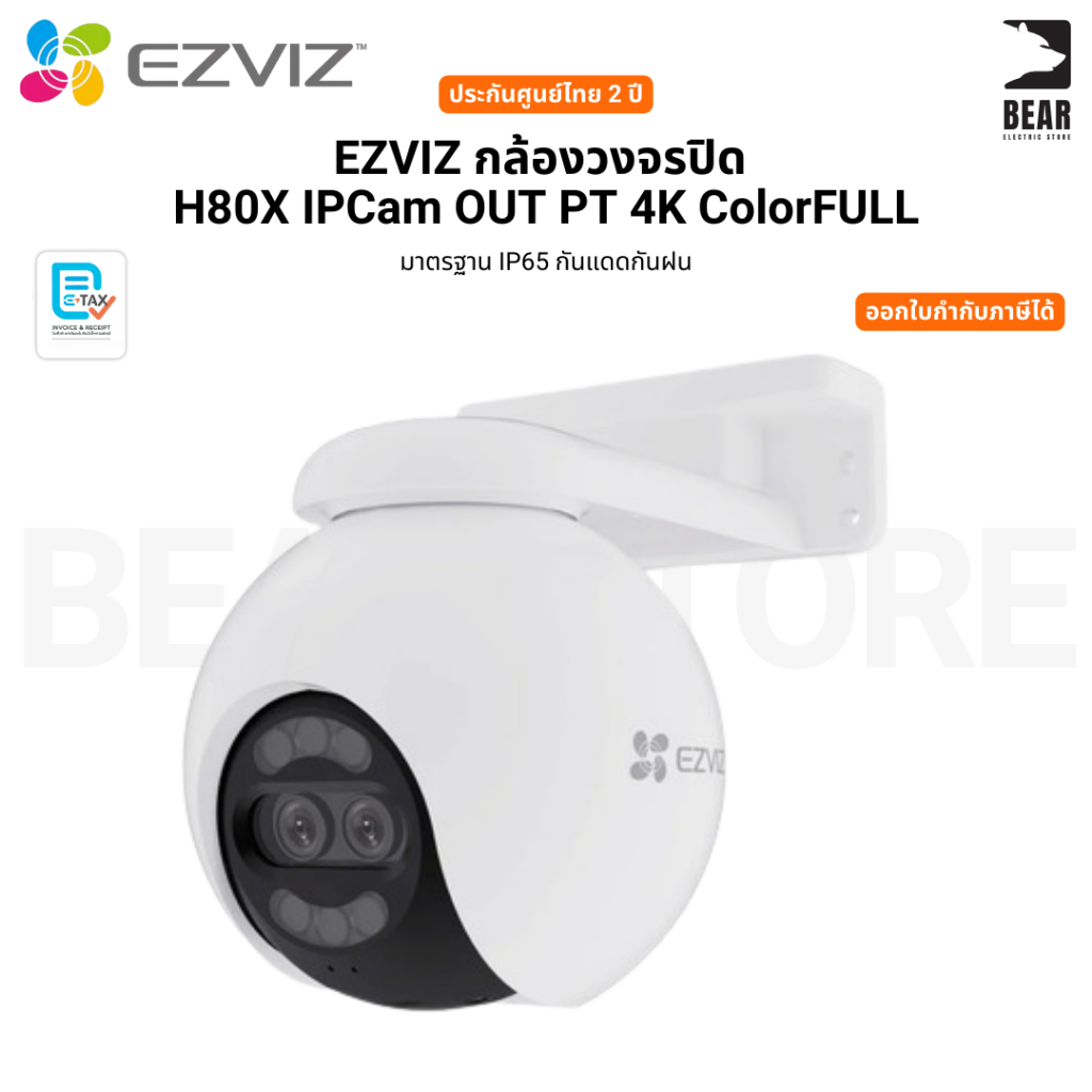 Ezviz H80x Dual 4K Pan & Tilt Wi-Fi Camera กล้องวงจรปิด เลนส์คู่อัจฉริยะ พร้อมระบบ AI รับประกัน 2 ปี