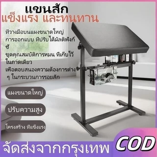 【COD】ขาตั้งอุปกรณ์สัก ที่วางแขนสัก Tattoo Armrest ปรับความสูงได้ ที่วางแขน ขา อุปกรณ์สัก
