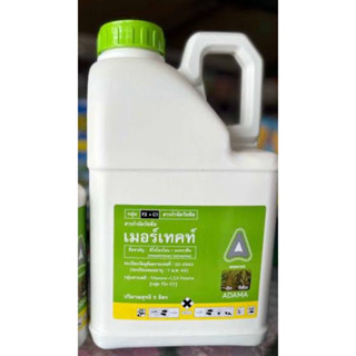 เมอร์เทคท์ ขนาด5ลิตรพ่นฉีดทับข้าวโพด อ้อย ได้( สั่งได้12ขวด …