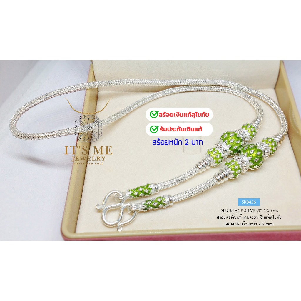 IT'S ME PRE-ORDER สร้อยคอเงินแท้สุโขทัย ลายสามเสา-ลงยาแบบร้อน SK0456 หนัก 1.7-2 บาทตัน(เรือนเงินแท้